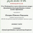 Доцент кафедры экономики – победитель международного научно-педагогического конкурса - БУКЭП