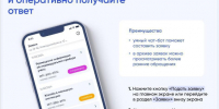 Мобильное приложение Госуслуги.Дом - удобный сервис - Управление жилнадзора