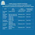 Уважаемые студенты и профессорско-преподавательский состав!