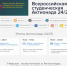 Приглашаем студентов принять участие в Всероссийскую студенческую Актионаду! - Департамент финансов и бюджетной политики Белгородской области