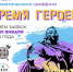 Приглашаем поучаствовать в конкурсе граффити «Время героев». - Администрация Белгородского района