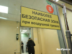 В Белгороде проверили работу сотрудников торгового центра при объявлении тревоги - Изображение 1