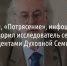 Старцы, «Потрясение» и инфоцыгане. О чём рассказывал белгородским семинаристам исследователь сектантства Александр Дворкин - Fonar.Tv