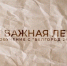 Преподаватель НИУ «БелГУ» принял участие в проекте «Твоя важная лекция» - БелГУ