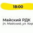 Встреча с жителями нескольких поселений пройдёт в Белгородском районе - Сетевое издание Знамя 31
