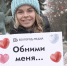 Насколько белгородцы открыты для объятий? - Belnovosti.Ru