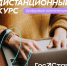 Стартовала регистрация на первый поток дистанционного модуля #ЦифровыеКомпетенции от ГосСтарта. - Администрация Белгородского района