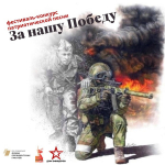 "Дом офицеров" выиграл грант Президента Российской Федерации и при поддержке Фонда Президентских грантов