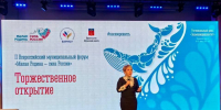 Сопредседатель ВАРМСУ Ирина Гусева от имени муниципального сообщества страны дала старт 16-ти региональным этапам II Всероссийского муниципального форума «Малая родина – сила России». - Ракитянский район
