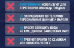 Белгородцев предупредили о представляющихся энергетиками мошенниках