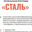 Губернатор Белгородской области сообщил о программе поддержки участников СВО «Сталь» - Belnovosti.Ru
