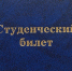 Вячеслав Гладков предложил обсудить ограничения на учёбу в госучреждениях за преступления против государства - Мир Белогорья