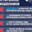 Белгородские энергетики предупреждают о схеме мошенничества - Fonar.Tv
