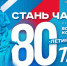 Международный волонтёрский корпус 80-летия Победы открыл набор добровольцев. - Администрация Белгородского района