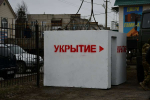 В Бирюче установили модульные железобетонные укрытия