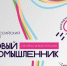 14 февраля в Орле состоится второй Межрегиональный форум «Новый промышленник – из Орла на всю Россию»! - Торгово-промышленная палата