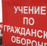 В Белгороде вновь отработали алгоритм действий во время чрезвычайной ситуации - Belnovosti.Ru