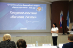 Финал муниципальных этапов Всероссийских конкурсов профессионального мастерства