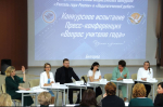 Финал муниципальных этапов Всероссийских конкурсов профессионального мастерства
