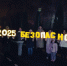 В Белгородской области светоотражающие инсталляции «В 2025 БЕЗОПАСНО» юных инспекторов движения призвали засветиться в темноте - ГИБДД