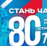 Белгородцы смогут вступить в Международный волонтёрский корпус 80-летия Победы - Сетевое издание Знамя 31