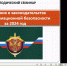 В клубе «Энигма» обсудили изменения в законодательстве по информационной безопасности - БУКЭП
