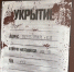 В Белгороде проверили состояние временных укрытий в многоквартирных домах - Belnovosti.Ru