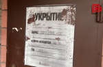 В Белгороде проверили состояние временных укрытий в многоквартирных домах
