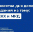Новости ЖКХ - Управление жилнадзора