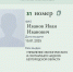 Новая форма охотничьего билета! - Управление экологического и охотничьего надзора