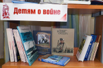 Благодарность. Память. Почтение.