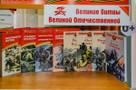Благодарность. Память. Почтение.