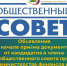 Объявление о начале приёма документов от кандидатов в члены общественного совета при министерстве финансов и бюджетной политики Белгородской области - Департамент финансов и бюджетной политики Белгородской области