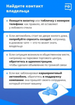 Что делать, если ваш автомобиль на парковке заблокировала другая машина? - Изображение 2