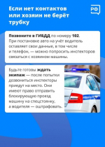 Что делать, если ваш автомобиль на парковке заблокировала другая машина? - Изображение 3