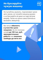 Что делать, если ваш автомобиль на парковке заблокировала другая машина? - Изображение 6