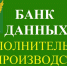Более 67 тысяч белгородцев воспользовались электронным сервисом  «Банк данных исполнительных производств» - УФССП