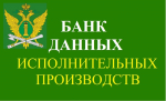 Более 67 тысяч белгородцев воспользовались электронным сервисом «Банк данных исполнительных производств»