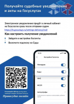 Получать судебные извещения и документы в электронном виде удобно, надёжно и быстро