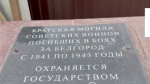 В Белгороде «Вечный огонь» зажгут ещё на двух мемориалах