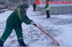 Сегодня ночью в Белгороде коммунальщики усиленно убирали снег
