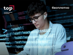 Компьютерная Академия ТОП проводит бесплатный пробный урок «Python, разработка чат-бота» - Изображение