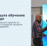 В БелИРО прошло обучение по охране труда - Институт развития образования