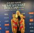 Спортсменки ДЮСШ Белгородского района – участники Чемпионата России по художественной гимнастике. - Администрация Белгородского района
