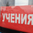 На территории Дубовского поселения состоялась плановая командно-штабная тренировка. - Администрация Белгородского района