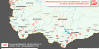 За прошедшие сутки ВСУ обстреляли Белгородскую область не менее 81 раза - Belnovosti.Ru