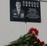 Мемориальная доска в память о погибшем земляке – участнике СВО появилась в Комсомольском - Сетевое издание Знамя 31