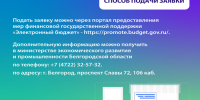 Ведётся приём заявок на возмещение части денежных средств, инвестированных в транспортировку экспортной продукции. - Администрация Белгородского района