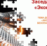 Экономическая безопасность России – очередная тема для обсуждения на заседании СНК «Экономист» - БУКЭП