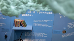 Когда Белгород – наш. В белгородском литературном музее открыли выставку «Такое небо»
